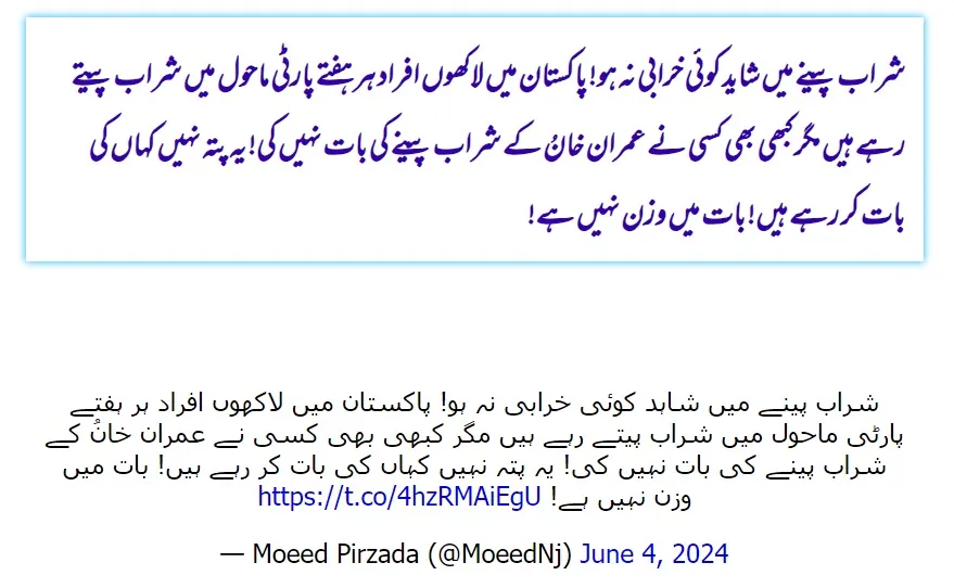 Moeed Pirzada Comments on Behroze Sabzwari's Claim: Imran Khan Drinks Alcohol 